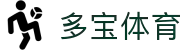 多宝(中国)体育智能科技股份有限公司网站